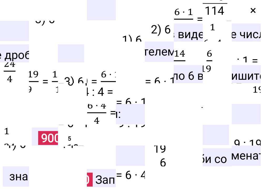 Решение задания 900 к учебнику по математике 5 класс Мерзляк, 2024-2025.