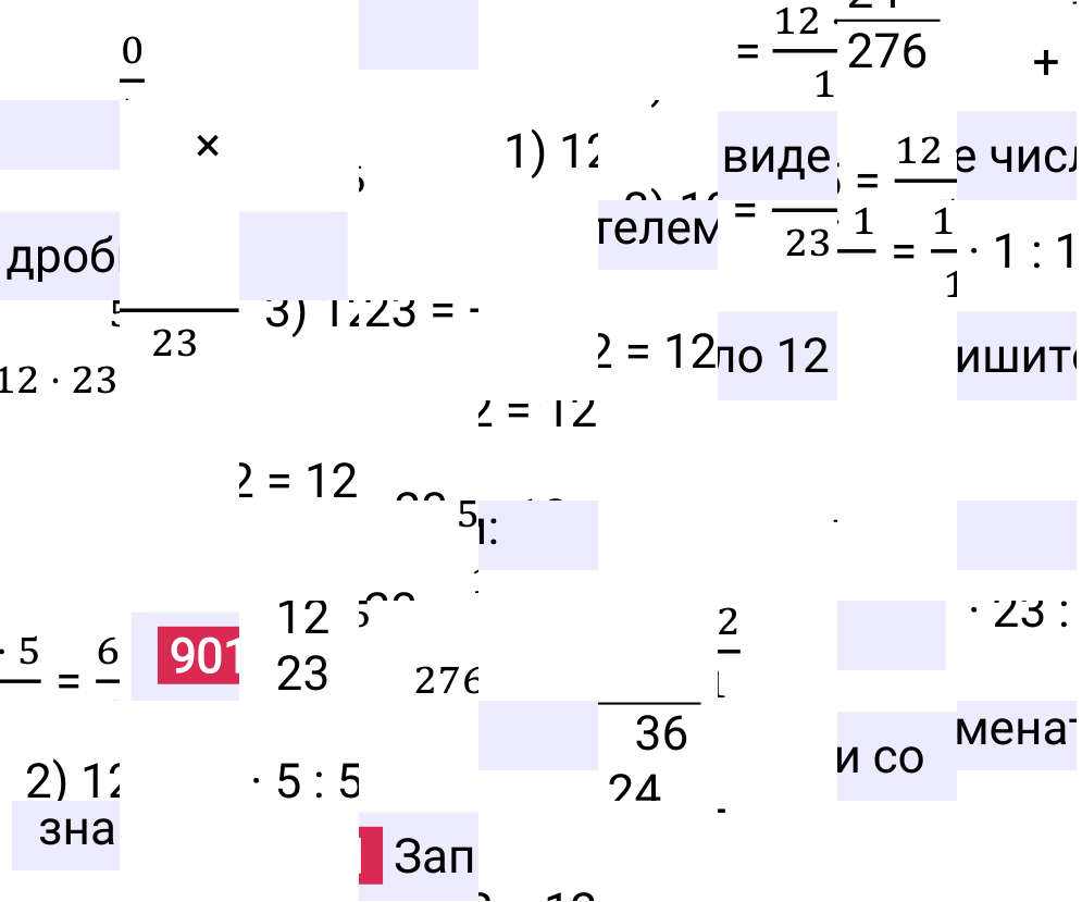 Решение задания 901 к учебнику по математике 5 класс Мерзляк, 2024-2025.