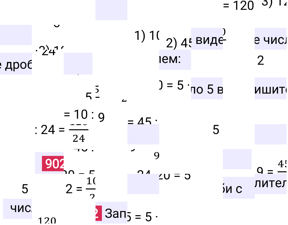 Решение задания 902 к учебнику по математике 5 класс Мерзляк, 2024-2025.