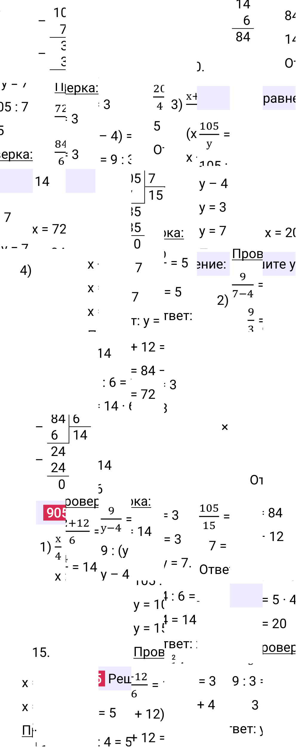 Решение задания 905 к учебнику по математике 5 класс Мерзляк, 2024-2025.