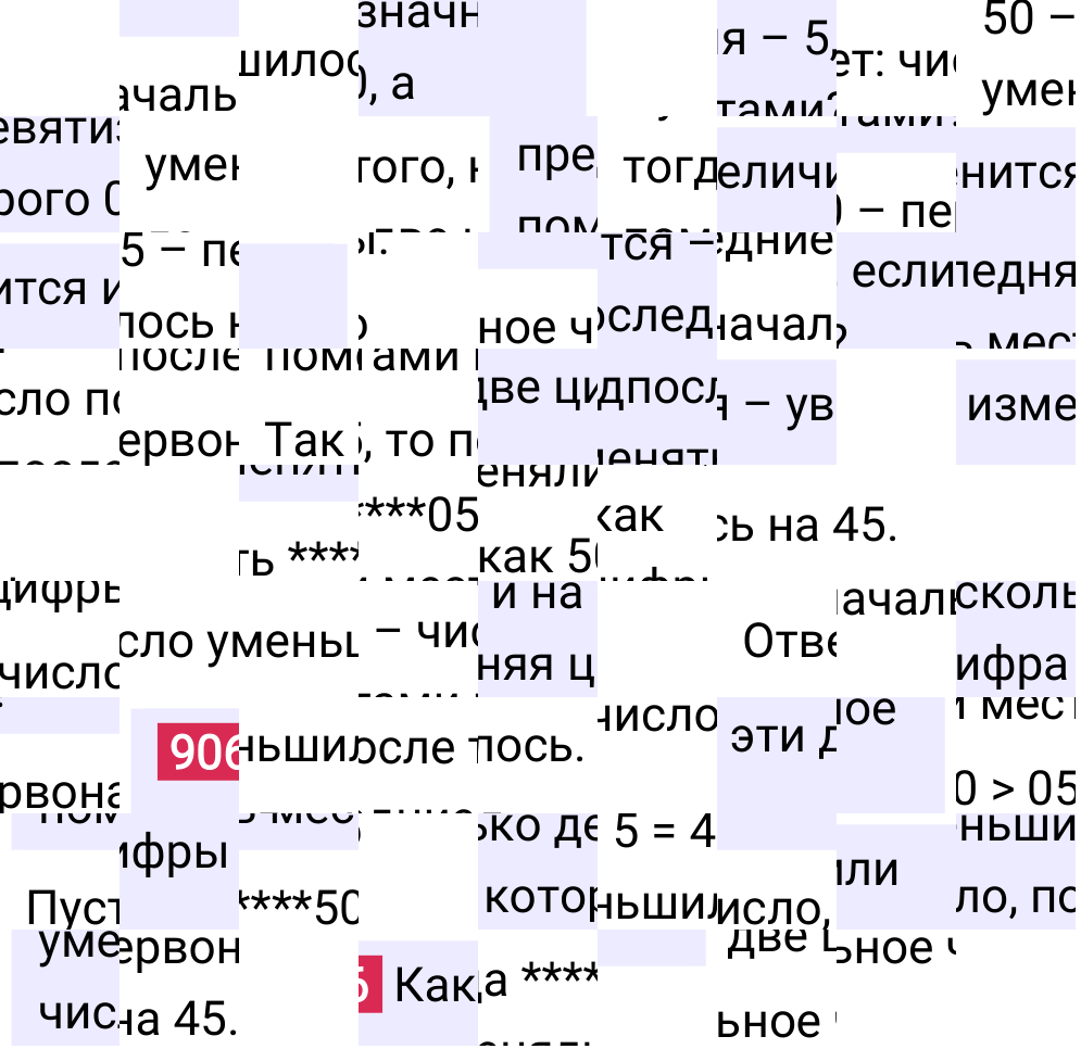 Решение задания 906 к учебнику по математике 5 класс Мерзляк, 2024-2025.