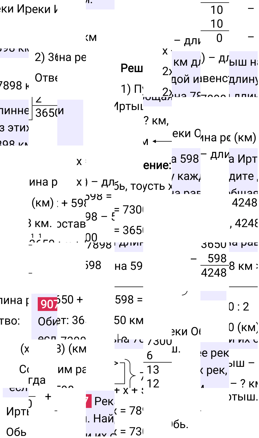 Решение задания 907 к учебнику по математике 5 класс Мерзляк, 2024-2025.