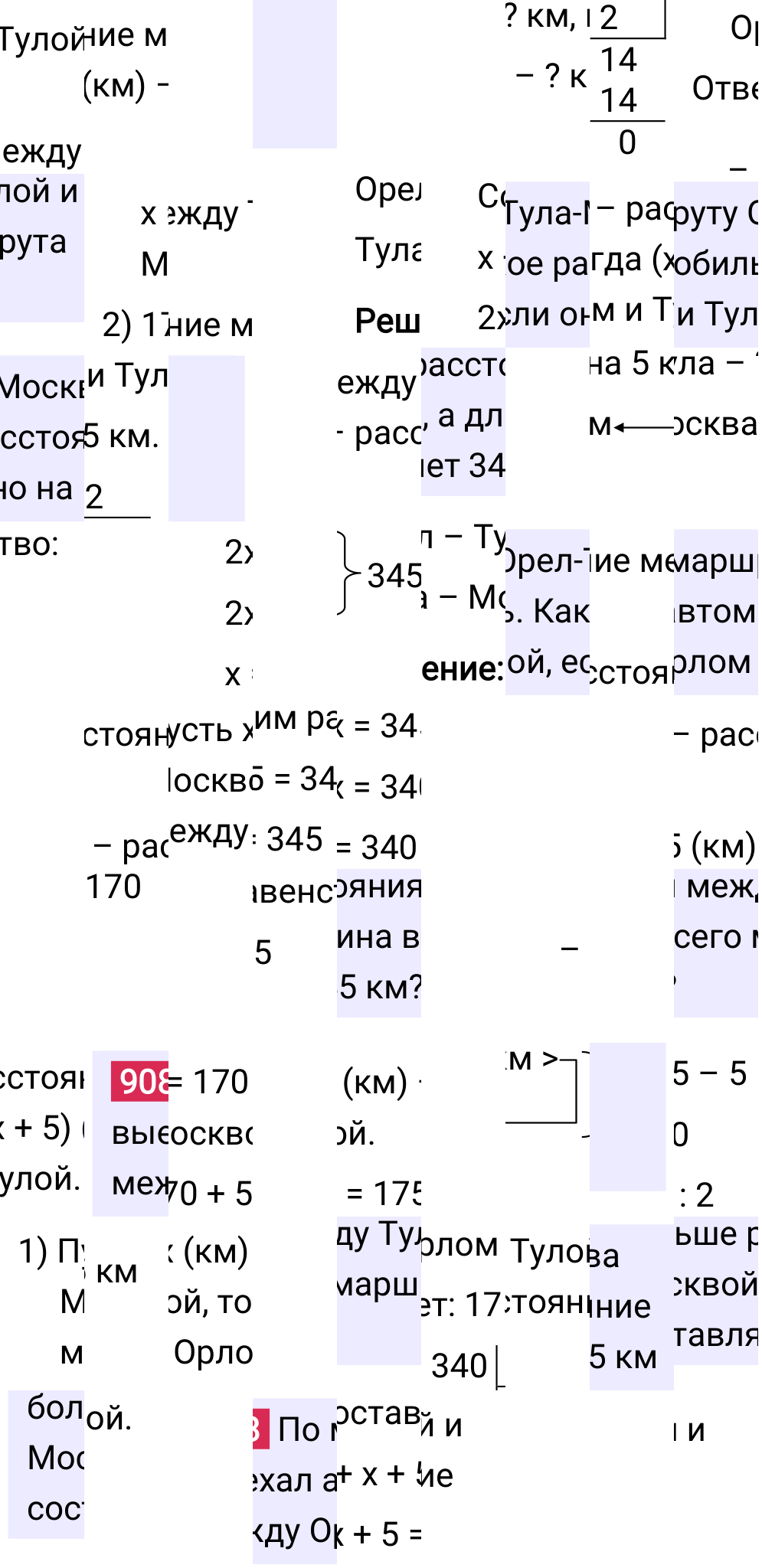 Решение задания 908 к учебнику по математике 5 класс Мерзляк, 2024-2025.