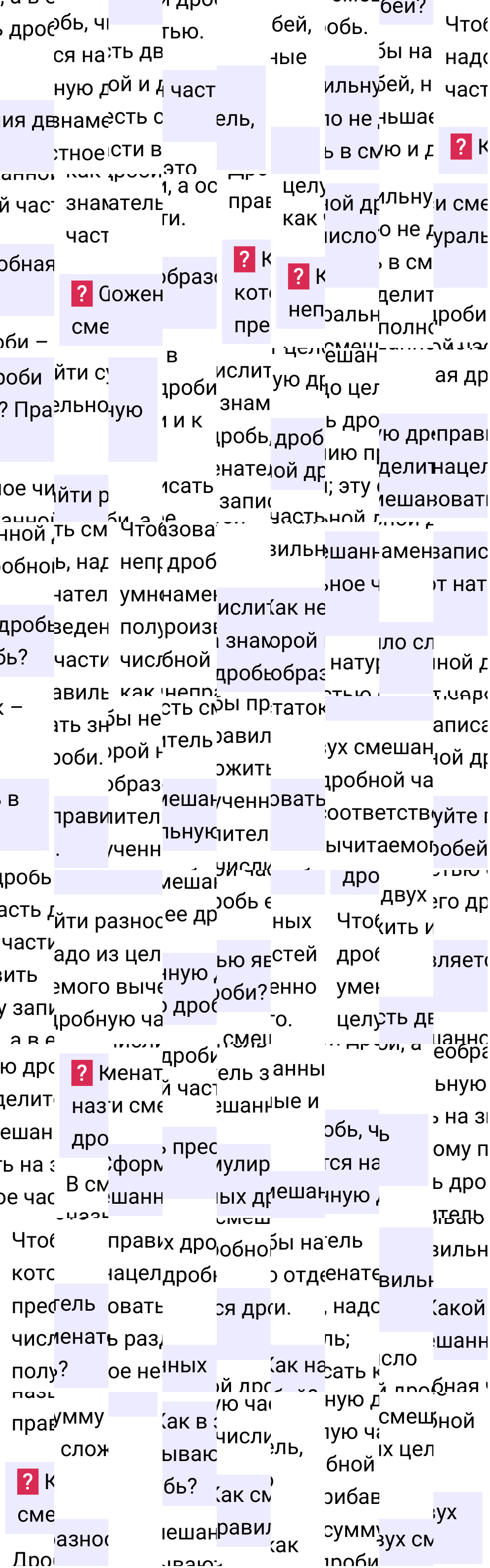 Ответы на вопросы к §34 учебника по математике за 5-й класс Мерзляк 2024, 2025