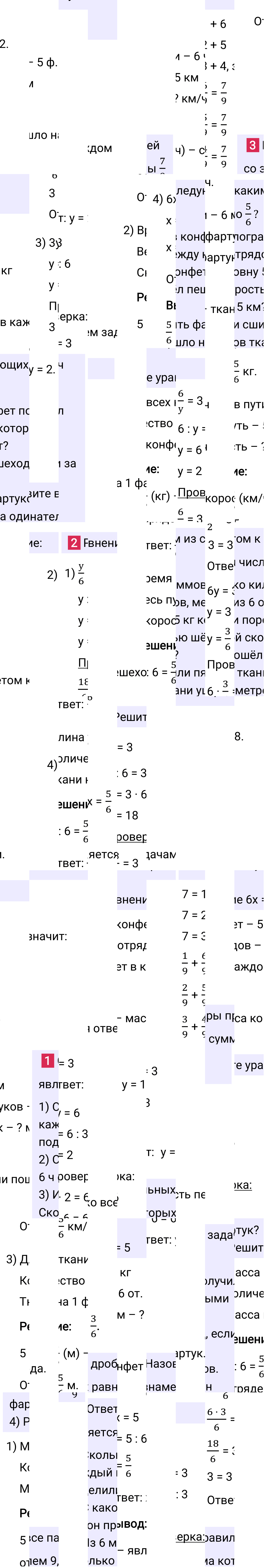 Решение раздела решаем устно §34 учебника по математике за 5-й класс Мерзляк 2024, 2025
