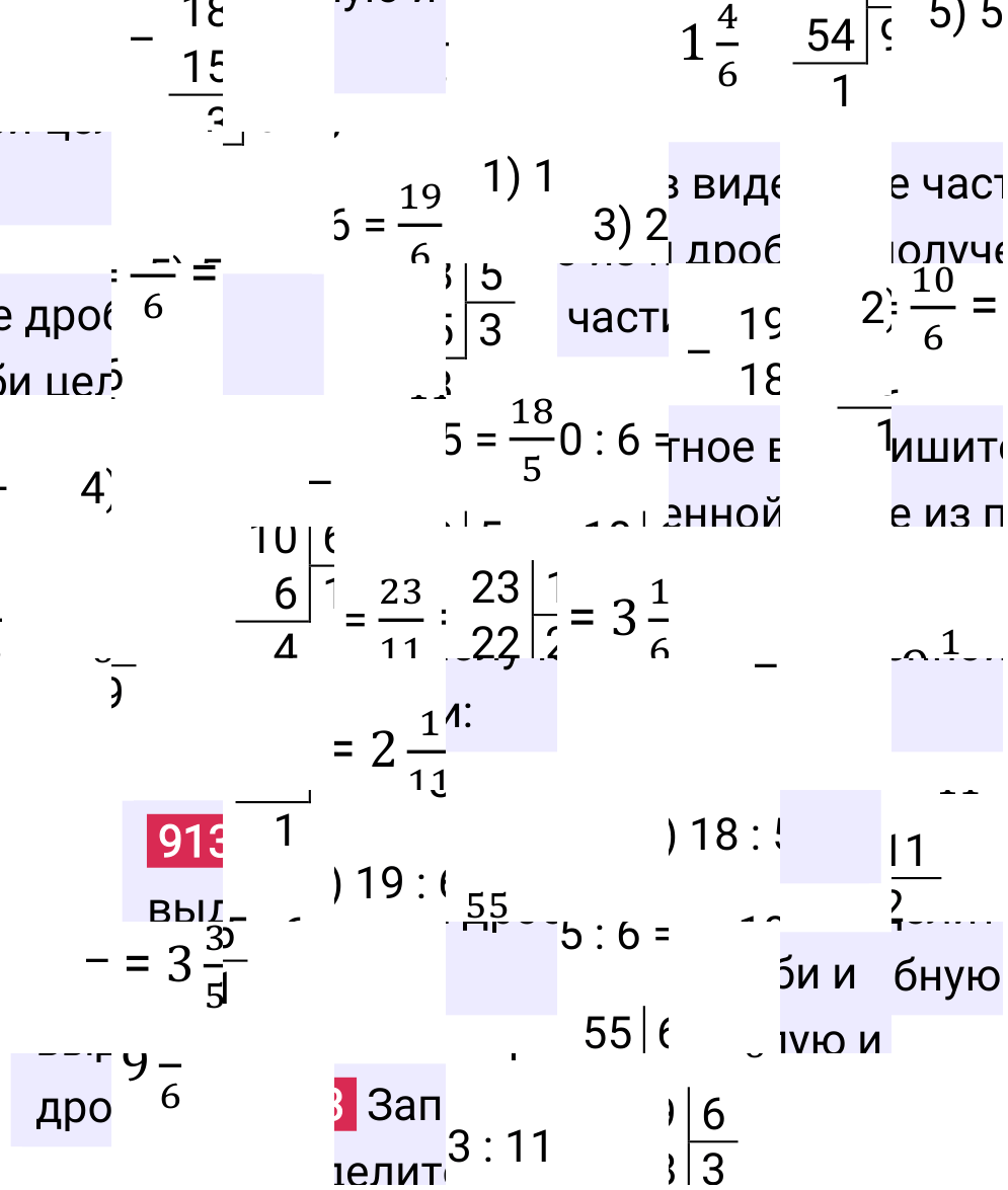 Решение задания 913 к учебнику по математике 5 класс Мерзляк, 2024-2025.