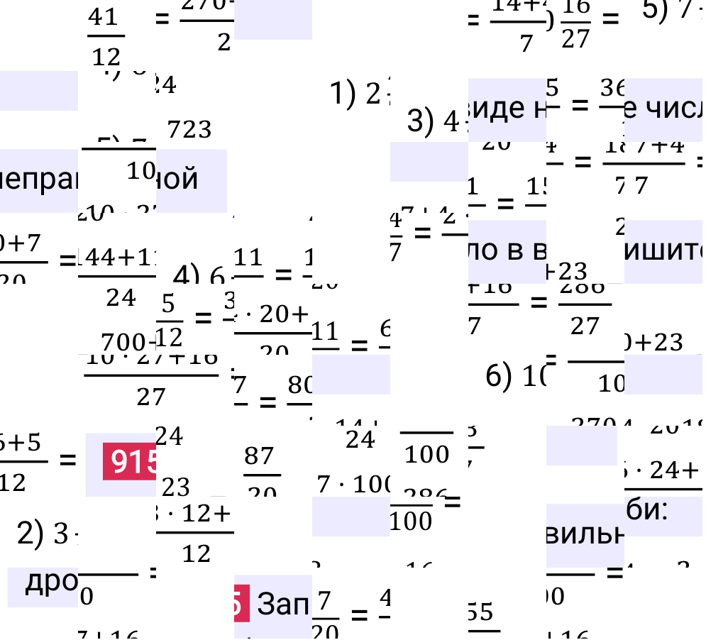 Решение задания 915 к учебнику по математике 5 класс Мерзляк, 2024-2025.