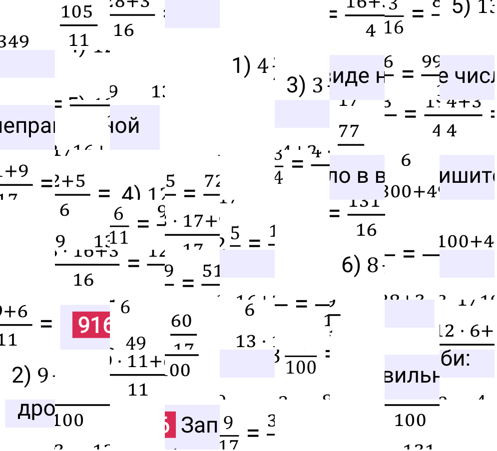 Решение задания 916 к учебнику по математике 5 класс Мерзляк, 2024-2025.