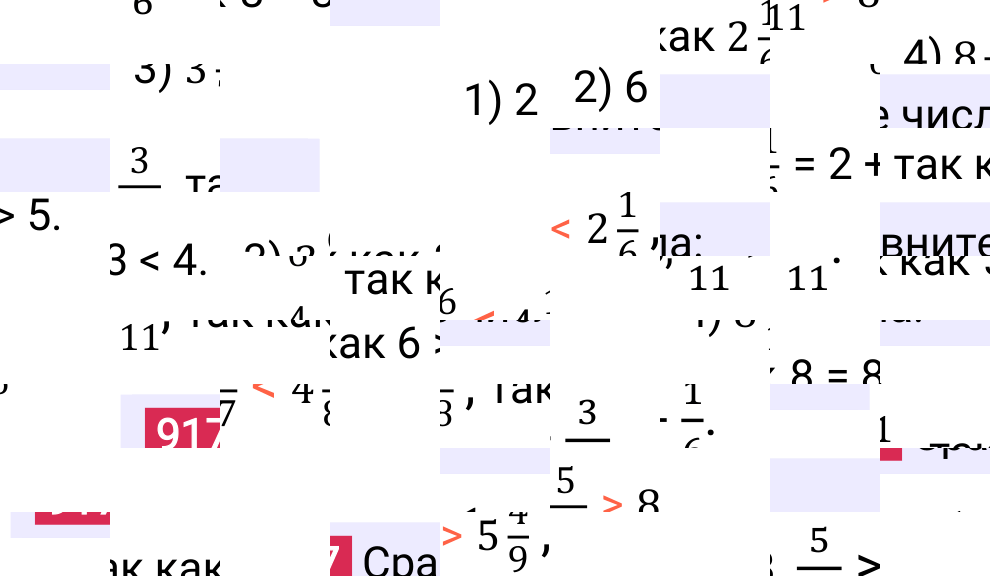 Решение задания 917 к учебнику по математике 5 класс Мерзляк, 2024-2025.