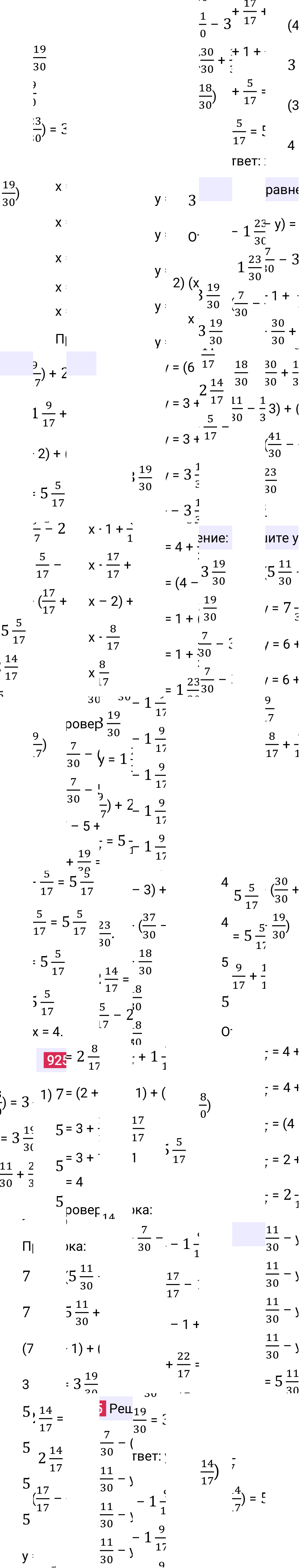 Решение задания 925 к учебнику по математике 5 класс Мерзляк, 2024-2025.