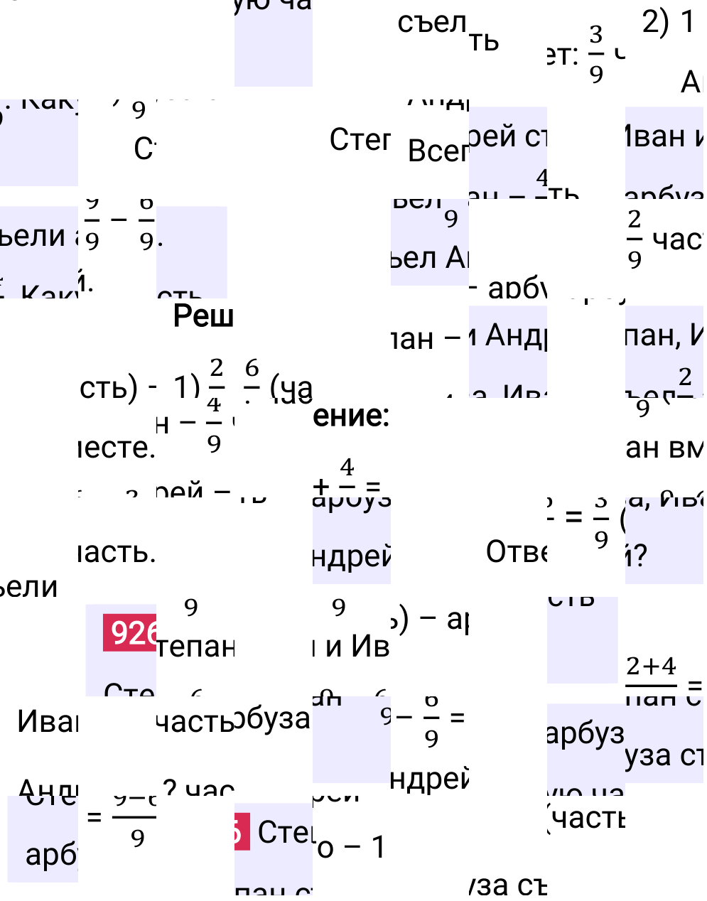 Решение задания 926 к учебнику по математике 5 класс Мерзляк, 2024-2025.