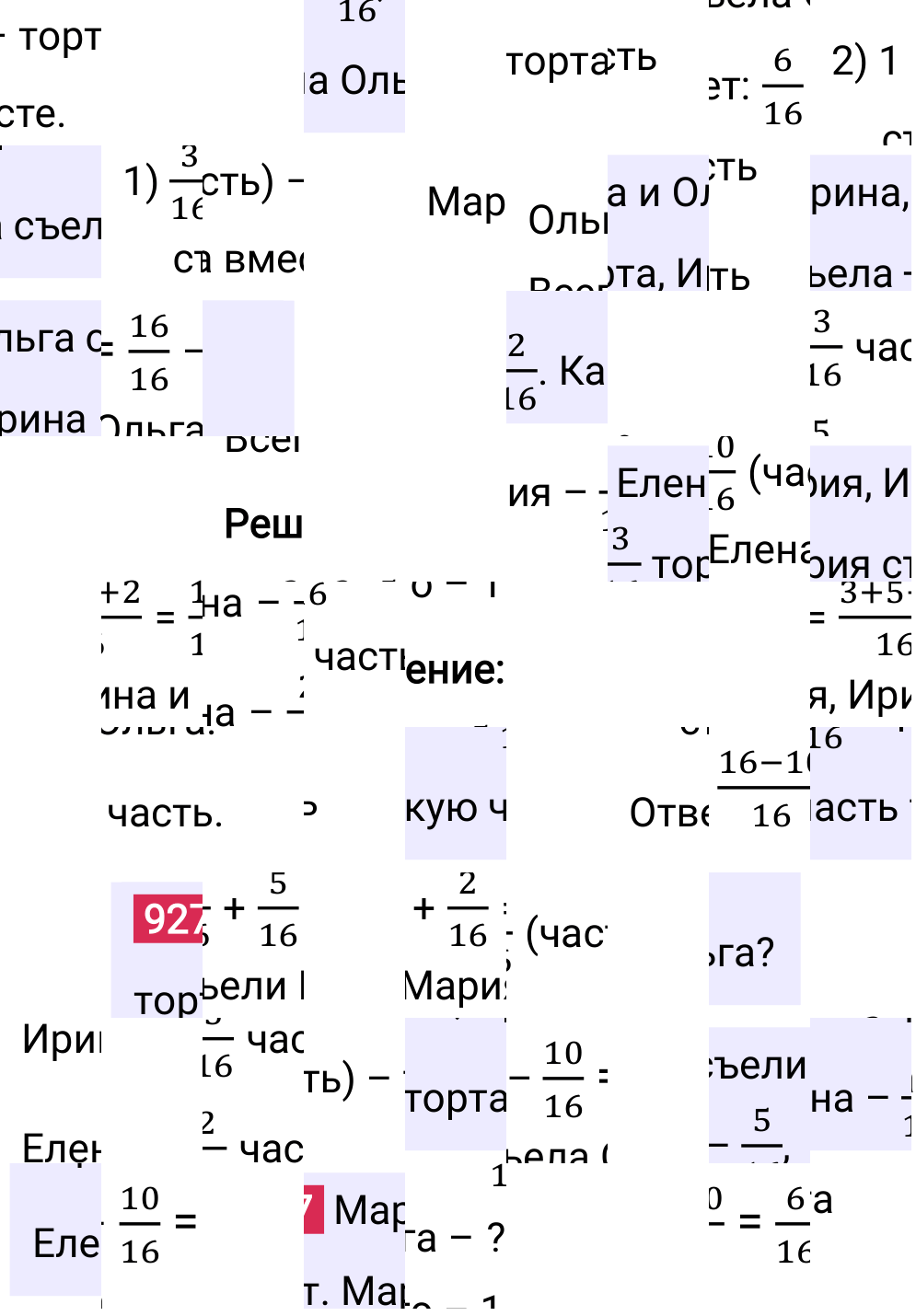 Решение задания 927 к учебнику по математике 5 класс Мерзляк, 2024-2025.