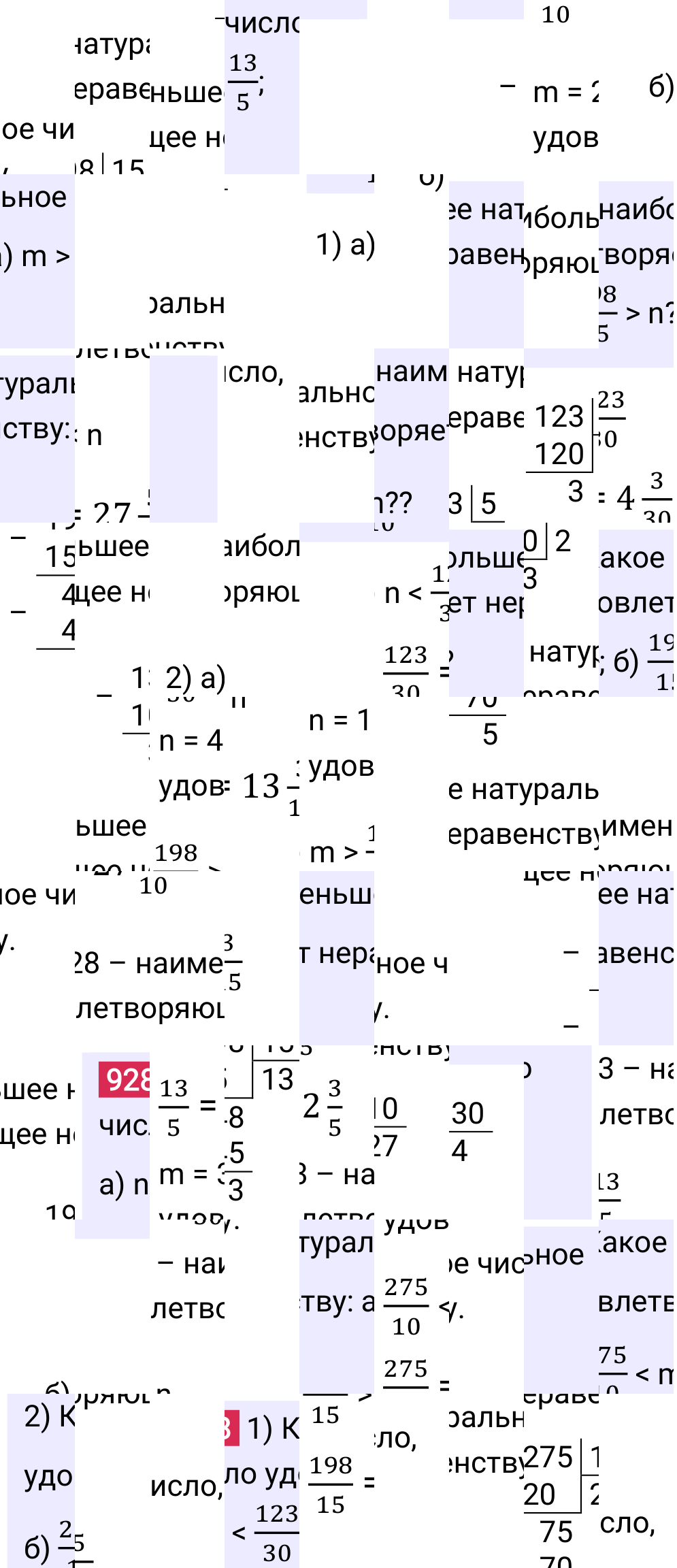 Решение задания 928 к учебнику по математике 5 класс Мерзляк, 2024-2025.