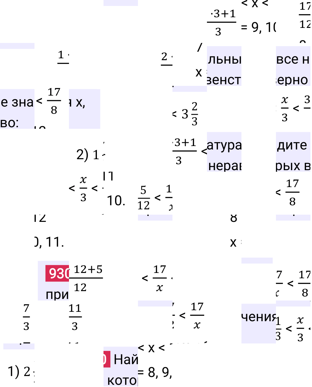 Решение задания 930 к учебнику по математике 5 класс Мерзляк, 2024-2025.