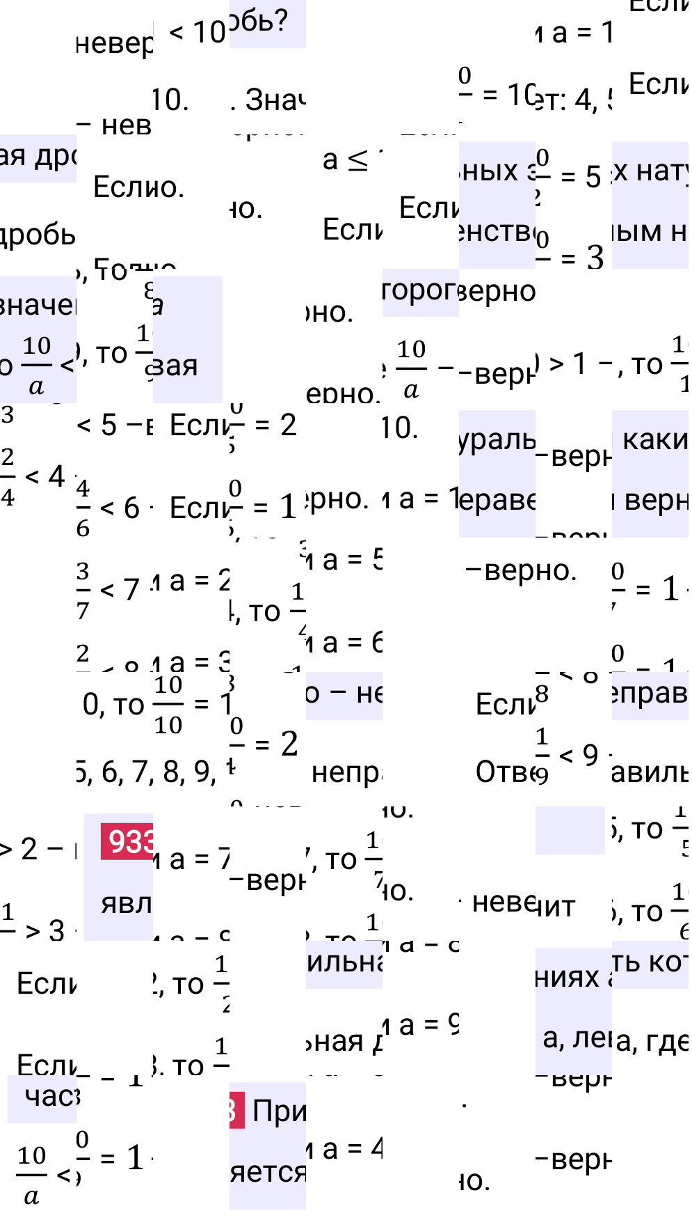 Решение задания 933 к учебнику по математике 5 класс Мерзляк, 2024-2025.