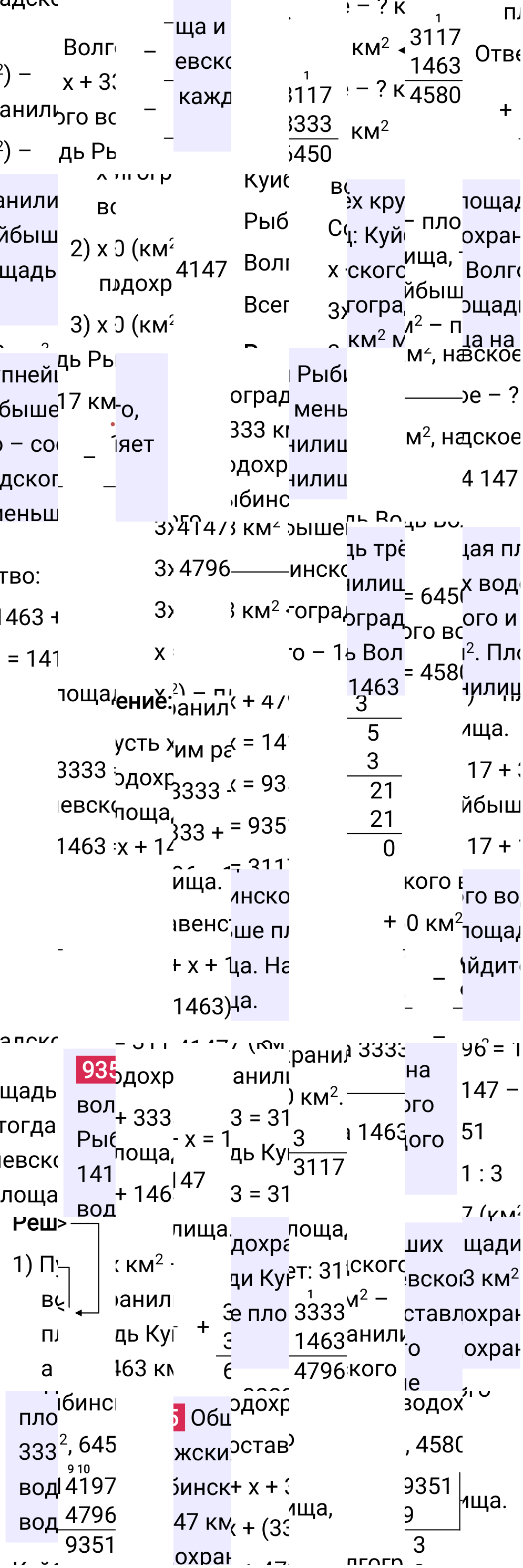 Решение задания 935 к учебнику по математике 5 класс Мерзляк, 2024-2025.