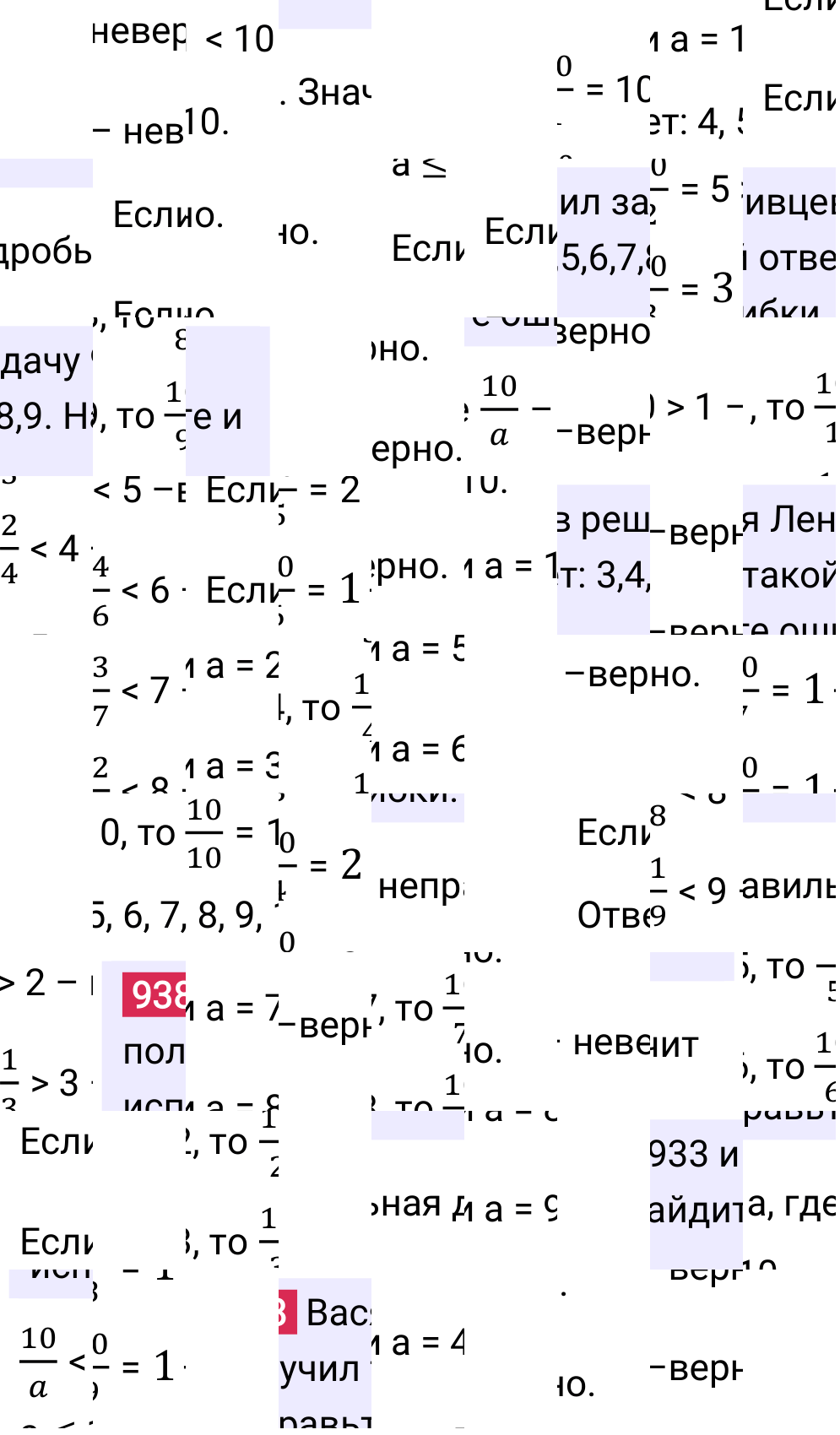 Решение задания 938 к учебнику по математике 5 класс Мерзляк, 2024-2025.
