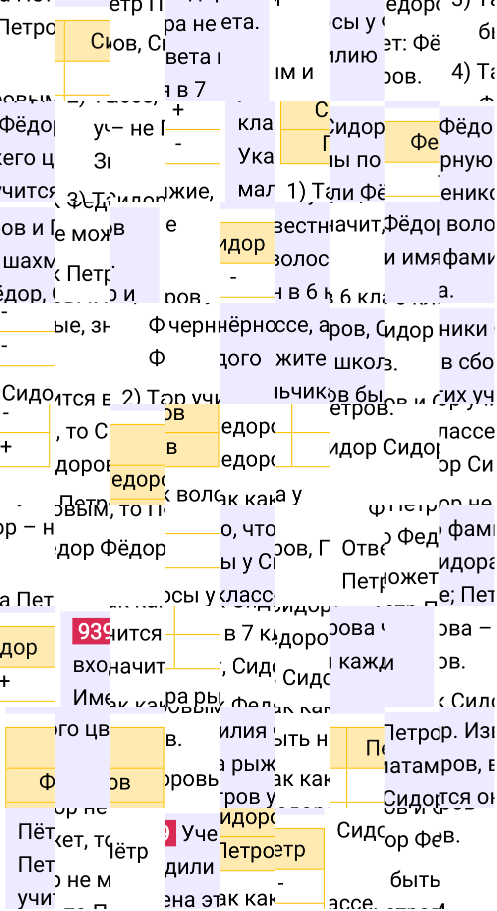 Решение задания 939 к учебнику по математике 5 класс Мерзляк, 2024-2025.