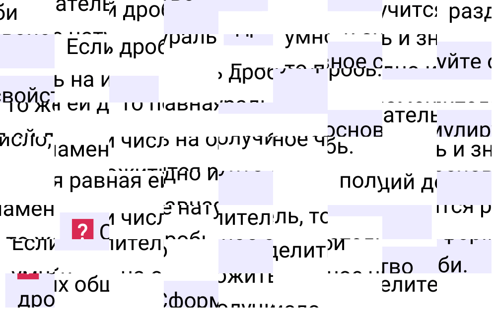 Ответы на вопросы к §35 учебника по математике за 5-й класс Мерзляк 2024, 2025