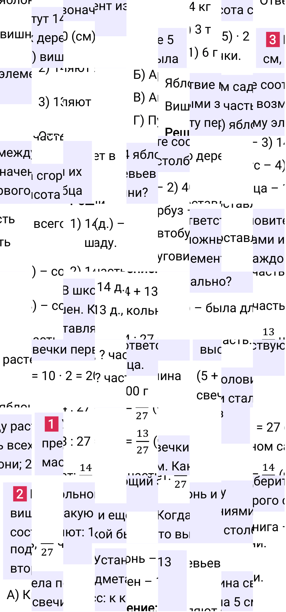 Решение раздела решаем устно §35 учебника по математике за 5-й класс Мерзляк 2024, 2025