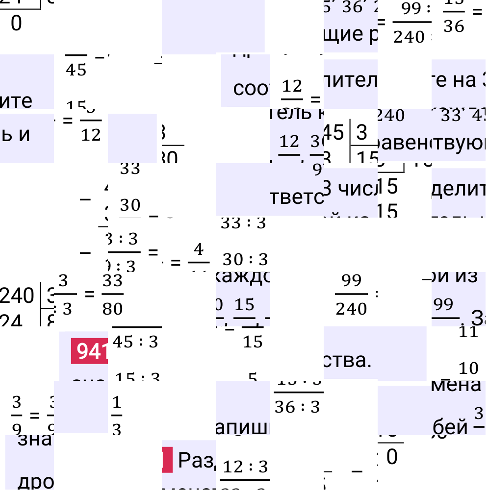 Решение задания 941 к учебнику по математике 5 класс Мерзляк, 2024-2025.