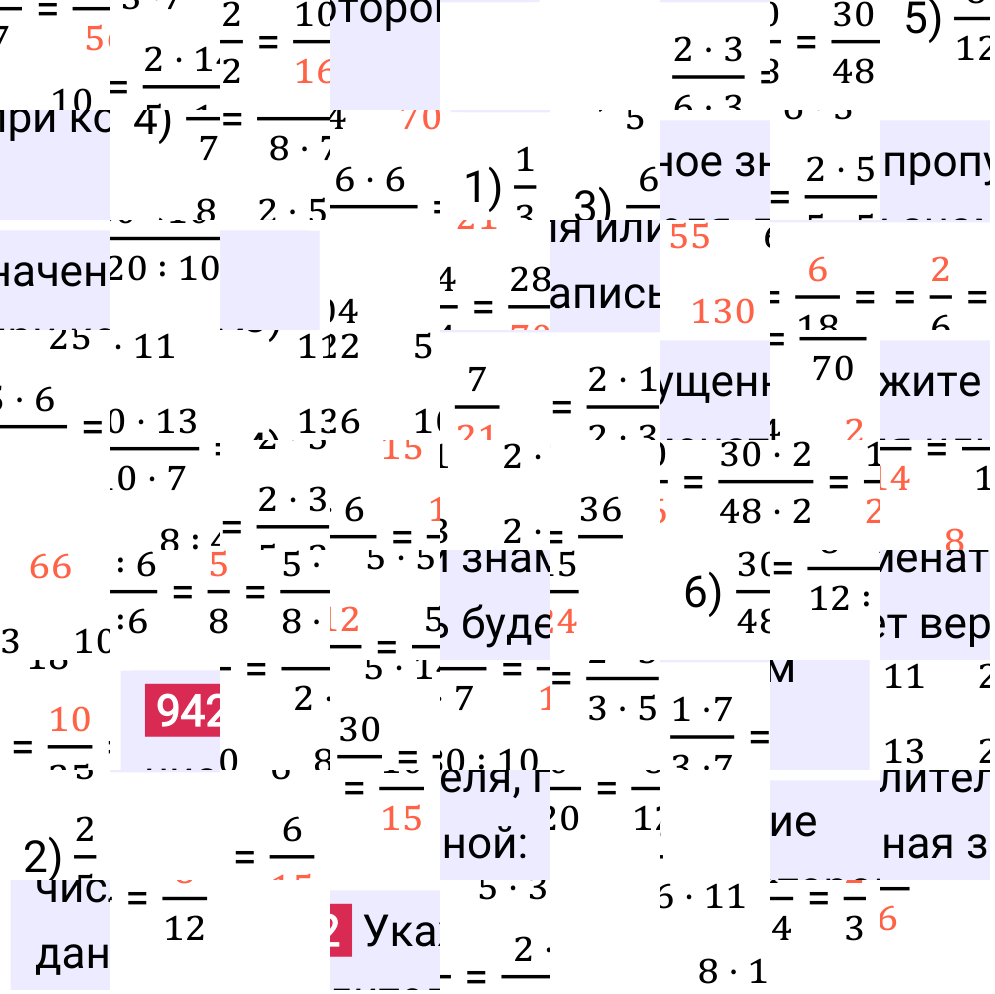 Решение задания 942 к учебнику по математике 5 класс Мерзляк, 2024-2025.
