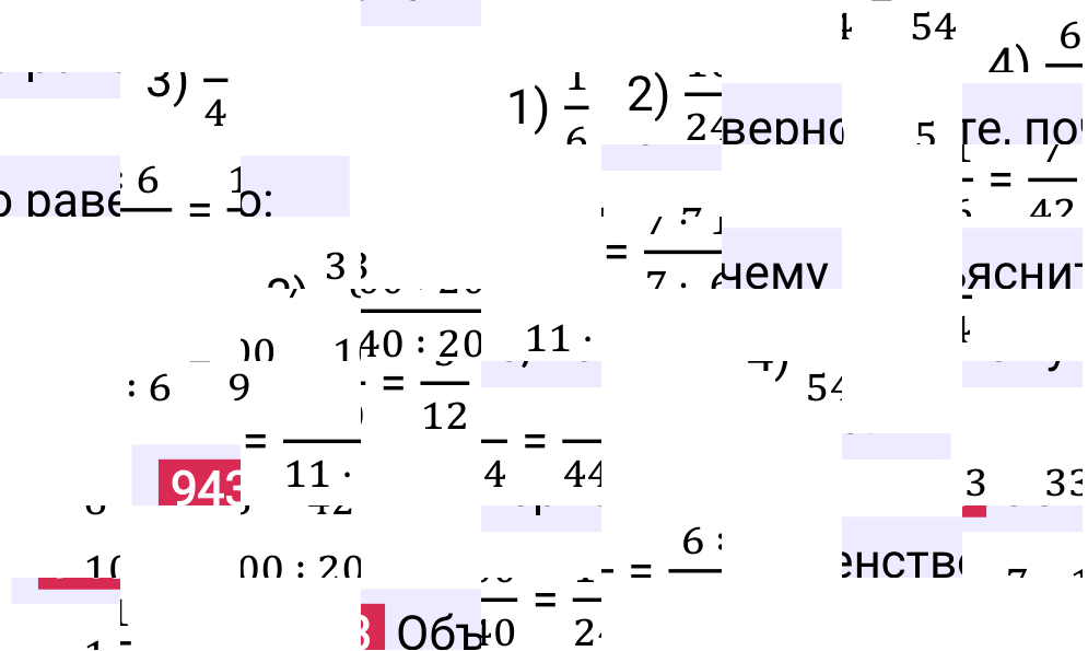 Решение задания 943 к учебнику по математике 5 класс Мерзляк, 2024-2025.
