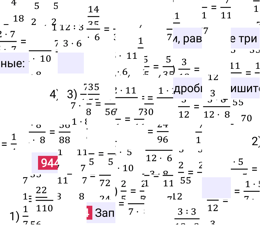 Решение задания 944 к учебнику по математике 5 класс Мерзляк, 2024-2025.