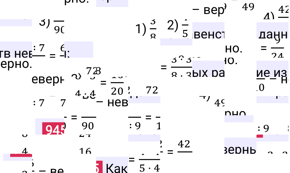 Решение задания 945 к учебнику по математике 5 класс Мерзляк, 2024-2025.