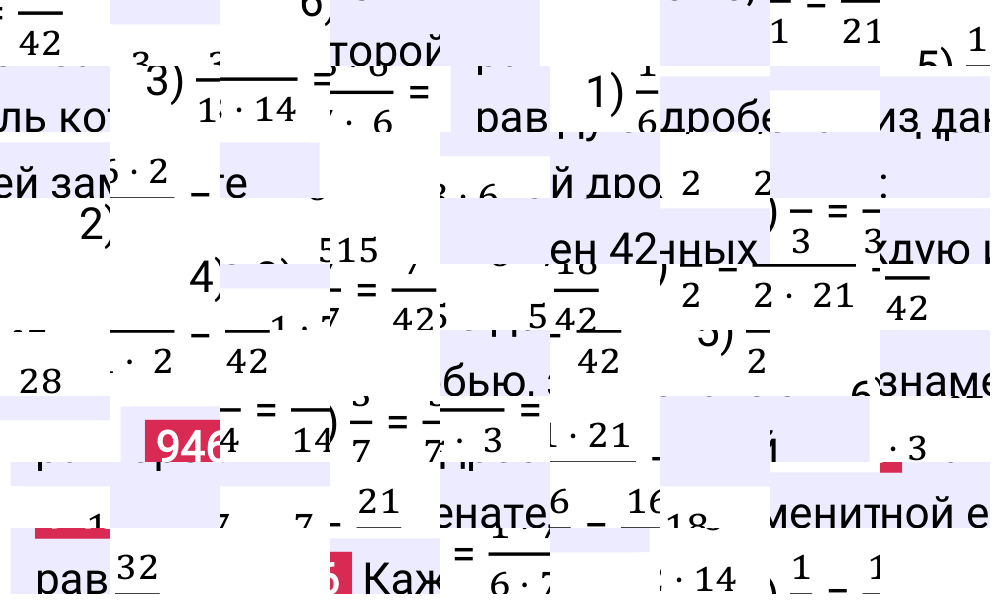 Решение задания 946 к учебнику по математике 5 класс Мерзляк, 2024-2025.