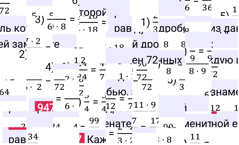 Решение задания 947 к учебнику по математике 5 класс Мерзляк, 2024-2025.