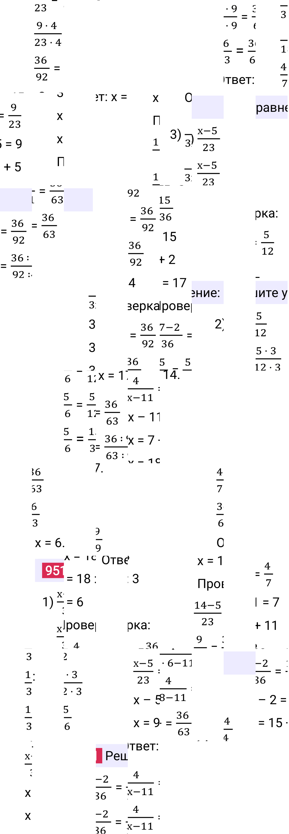 Решение задания 951 к учебнику по математике 5 класс Мерзляк, 2024-2025.