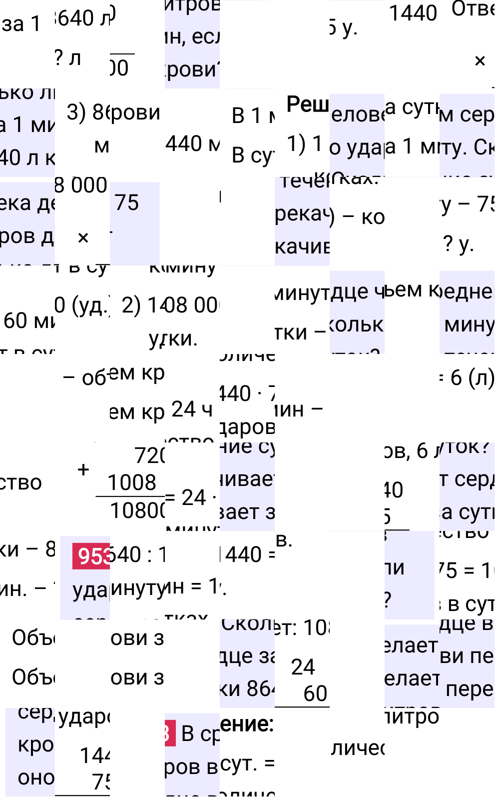 Решение задания 953 к учебнику по математике 5 класс Мерзляк, 2024-2025.