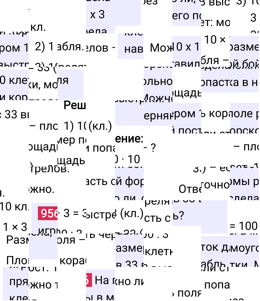 Решение задания 956 к учебнику по математике 5 класс Мерзляк, 2024-2025.