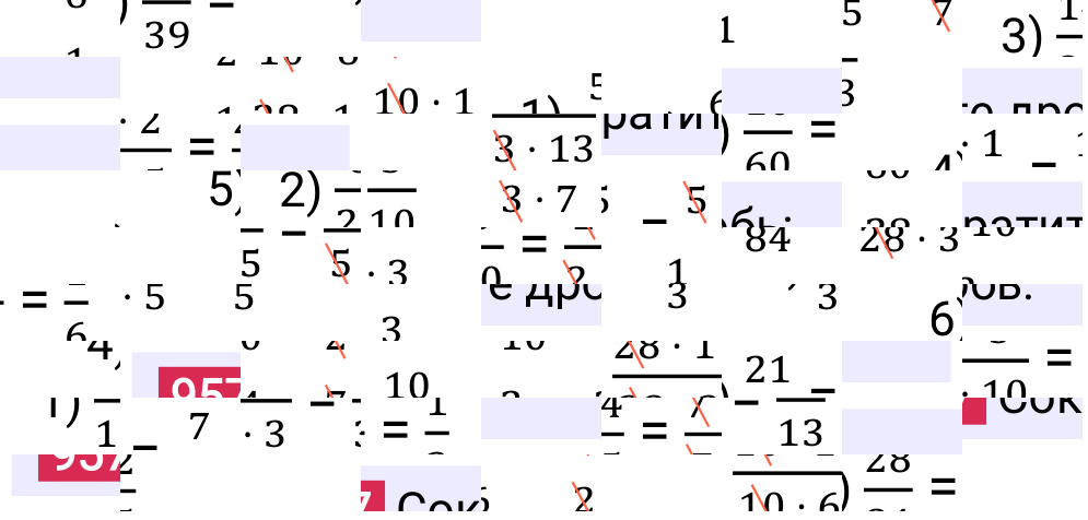 Решение задания 957 к учебнику по математике 5 класс Мерзляк, 2024-2025.