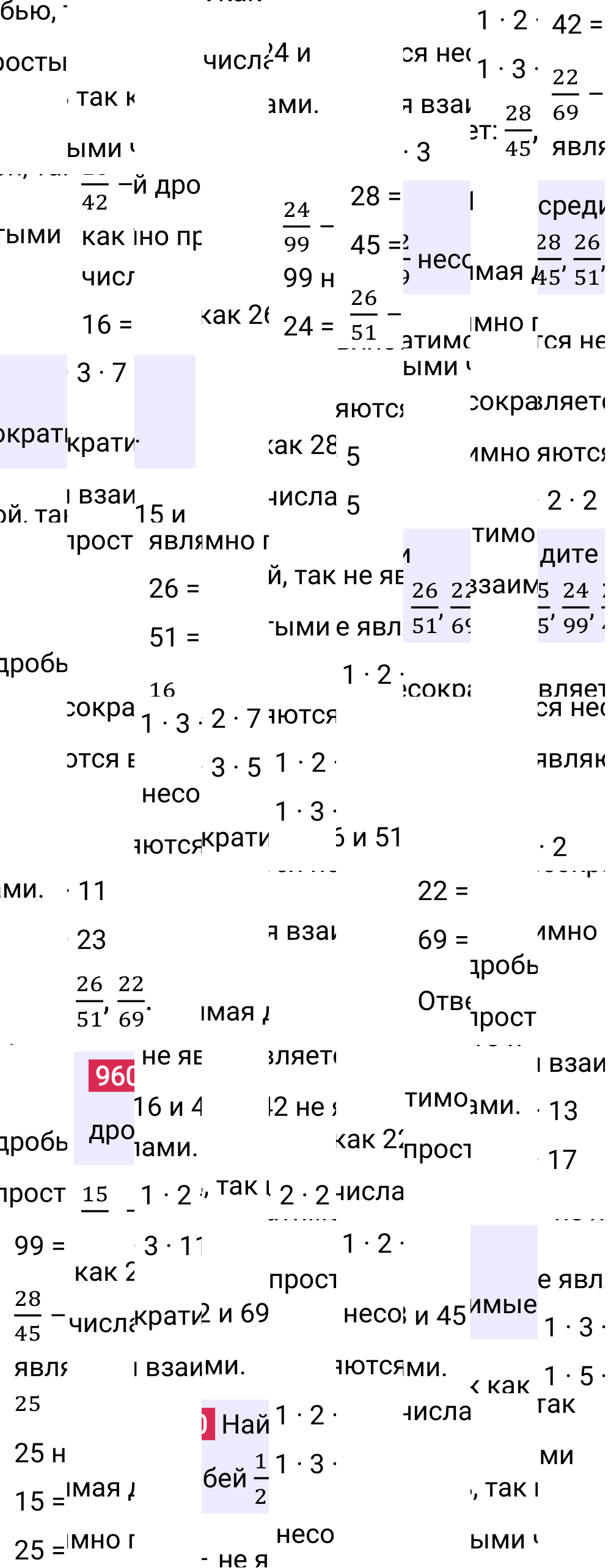 Решение задания 960 к учебнику по математике 5 класс Мерзляк, 2024-2025.