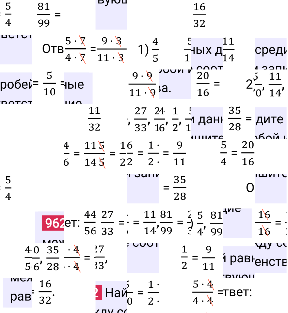 Решение задания 962 к учебнику по математике 5 класс Мерзляк, 2024-2025.