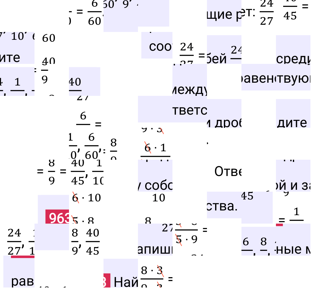 Решение задания 963 к учебнику по математике 5 класс Мерзляк, 2024-2025.
