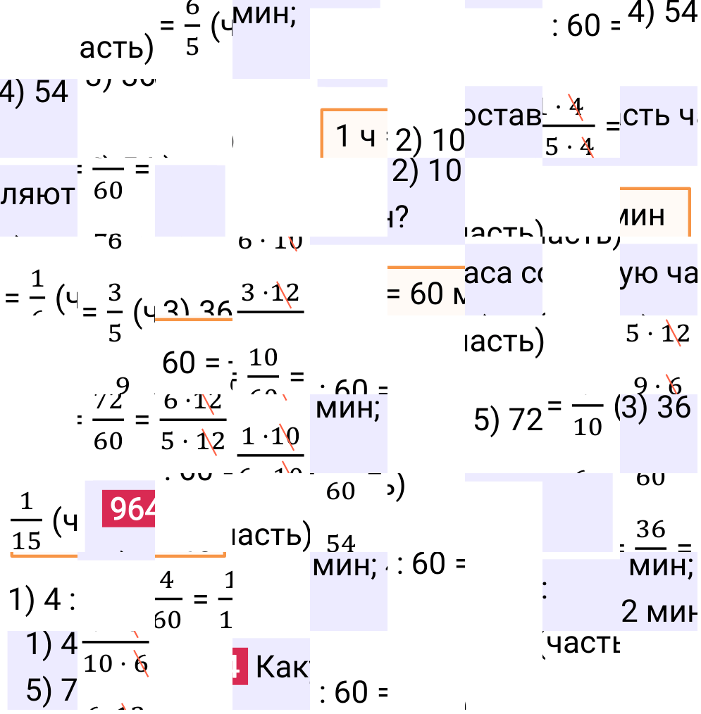 Решение задания 964 к учебнику по математике 5 класс Мерзляк, 2024-2025.