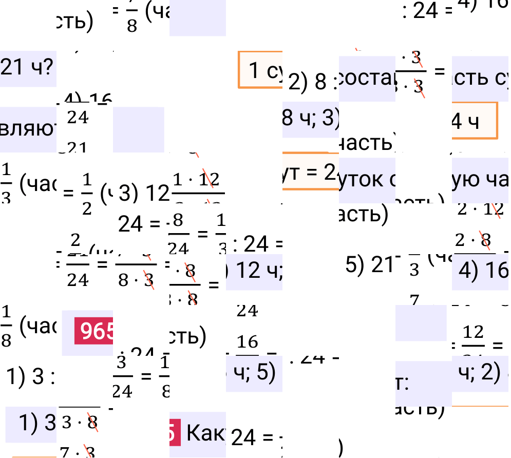 Решение задания 965 к учебнику по математике 5 класс Мерзляк, 2024-2025.