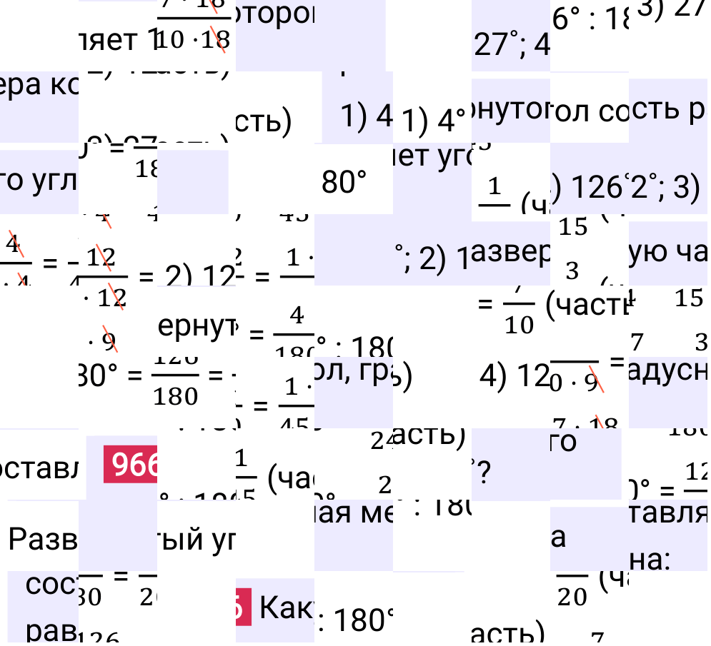 Решение задания 966 к учебнику по математике 5 класс Мерзляк, 2024-2025.