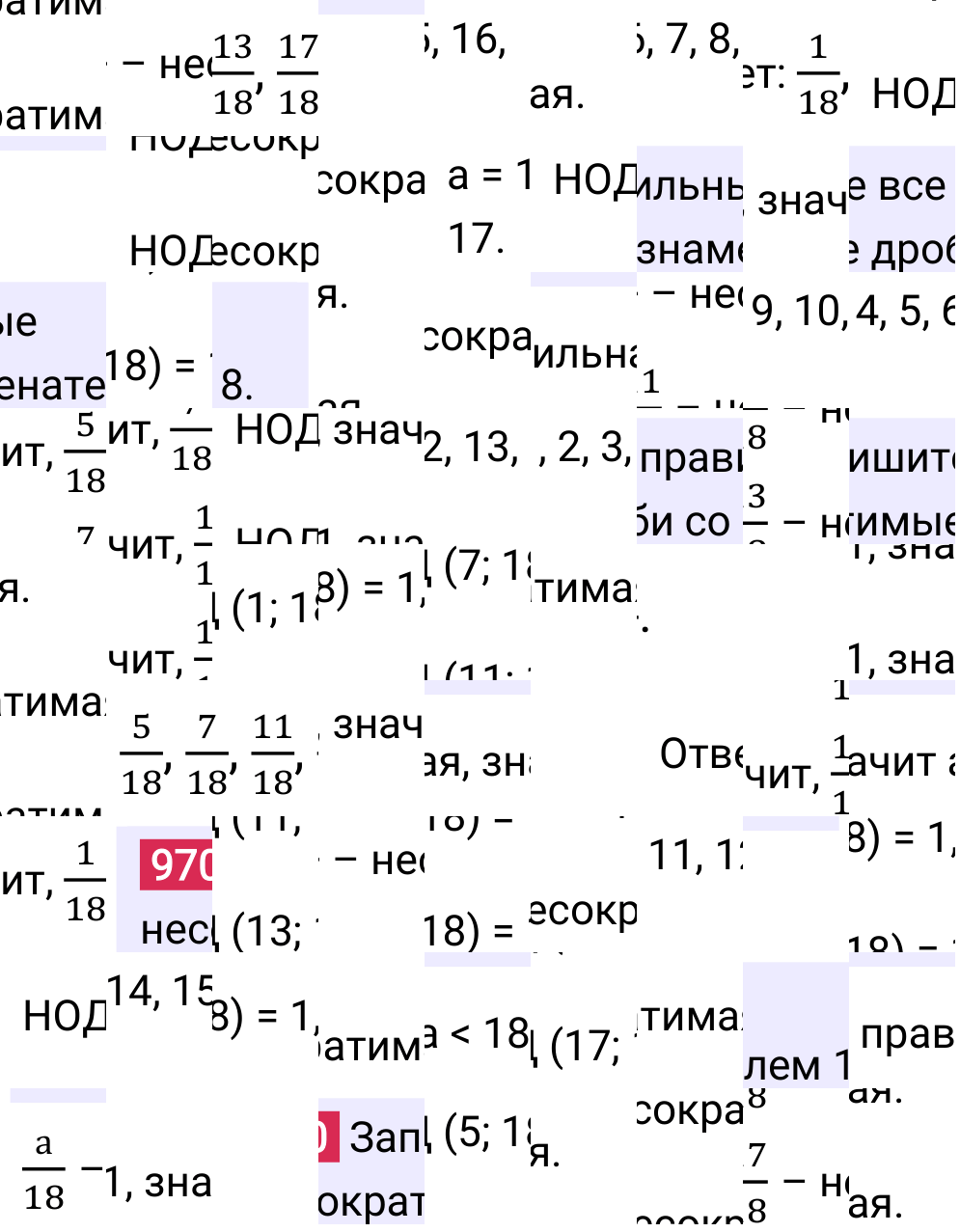 Решение задания 970 к учебнику по математике 5 класс Мерзляк, 2024-2025.