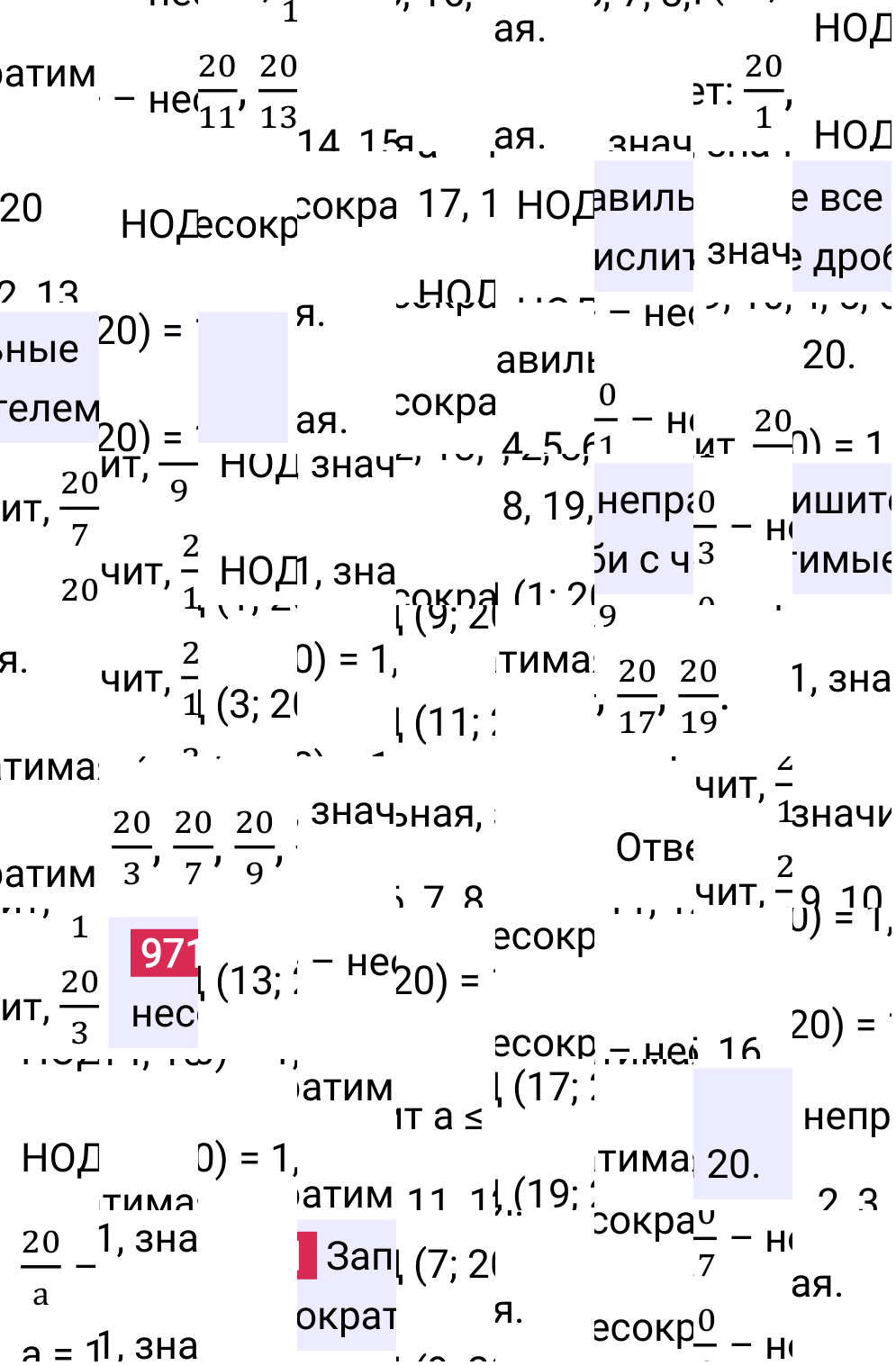 Решение задания 971 к учебнику по математике 5 класс Мерзляк, 2024-2025.