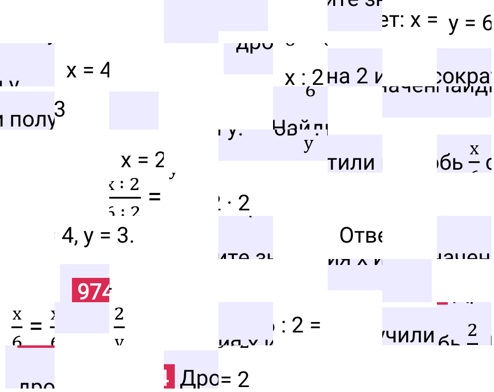 Решение задания 974 к учебнику по математике 5 класс Мерзляк, 2024-2025.