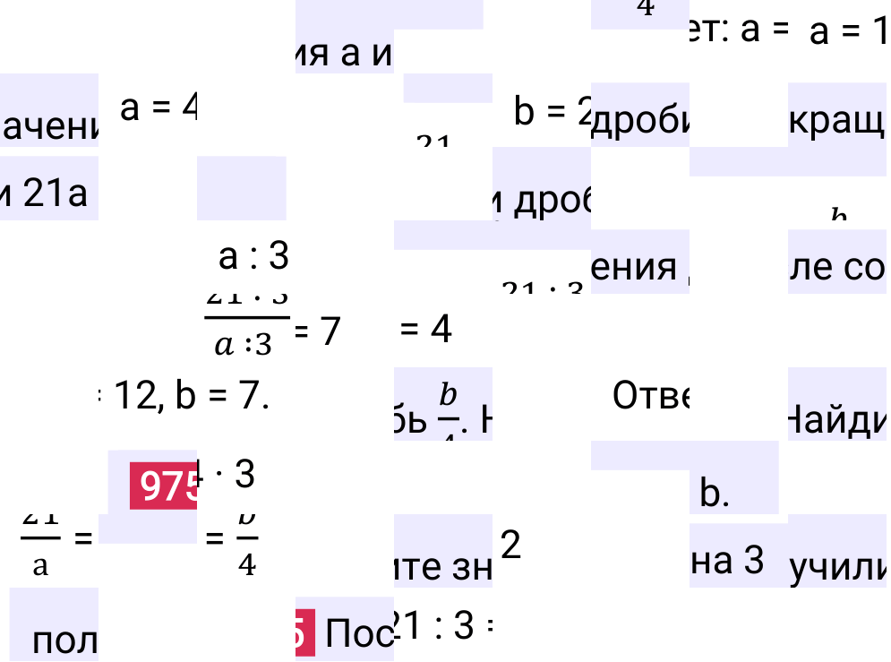 Решение задания 975 к учебнику по математике 5 класс Мерзляк, 2024-2025.