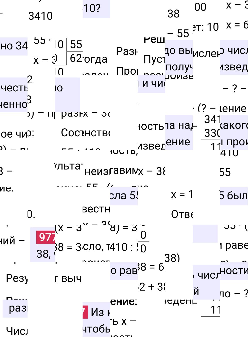 Решение задания 977 к учебнику по математике 5 класс Мерзляк, 2024-2025.