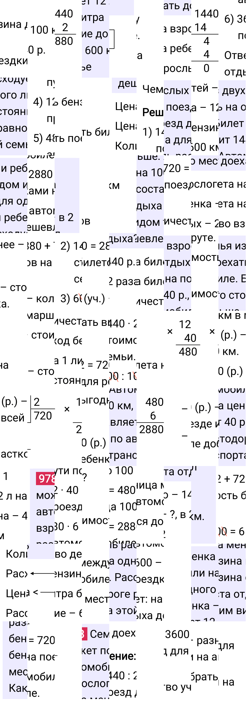 Решение задания 978 к учебнику по математике 5 класс Мерзляк, 2024-2025.