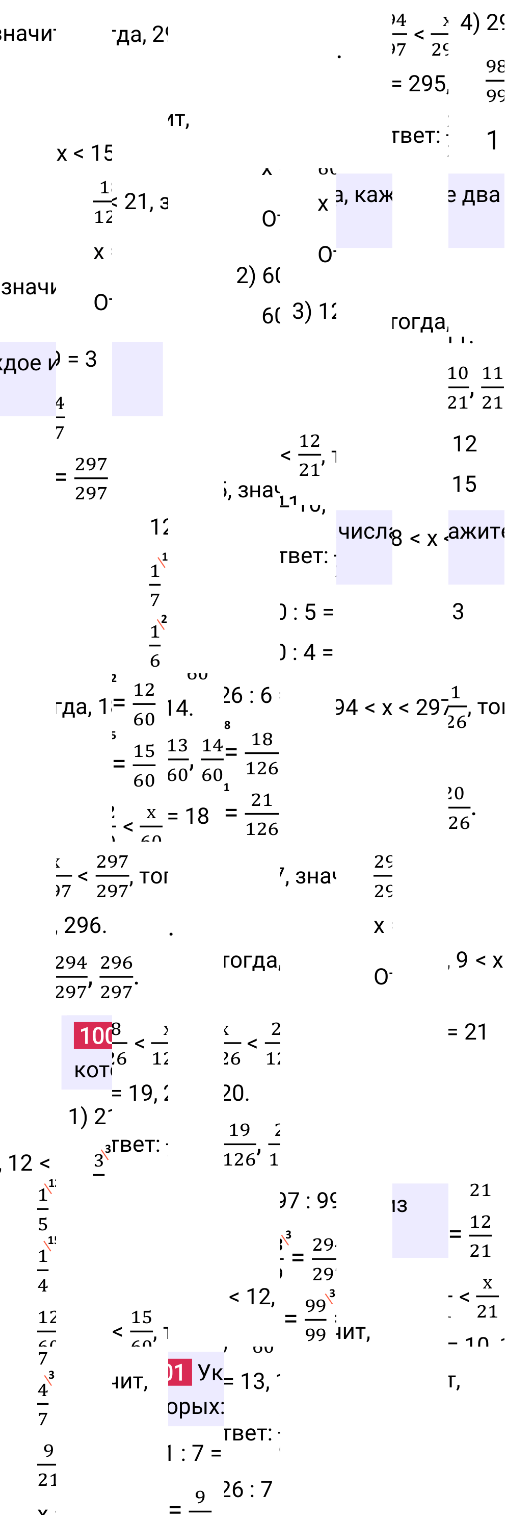 Решение задания 1001 к учебнику по математике 5 класс Мерзляк, 2024-2025.