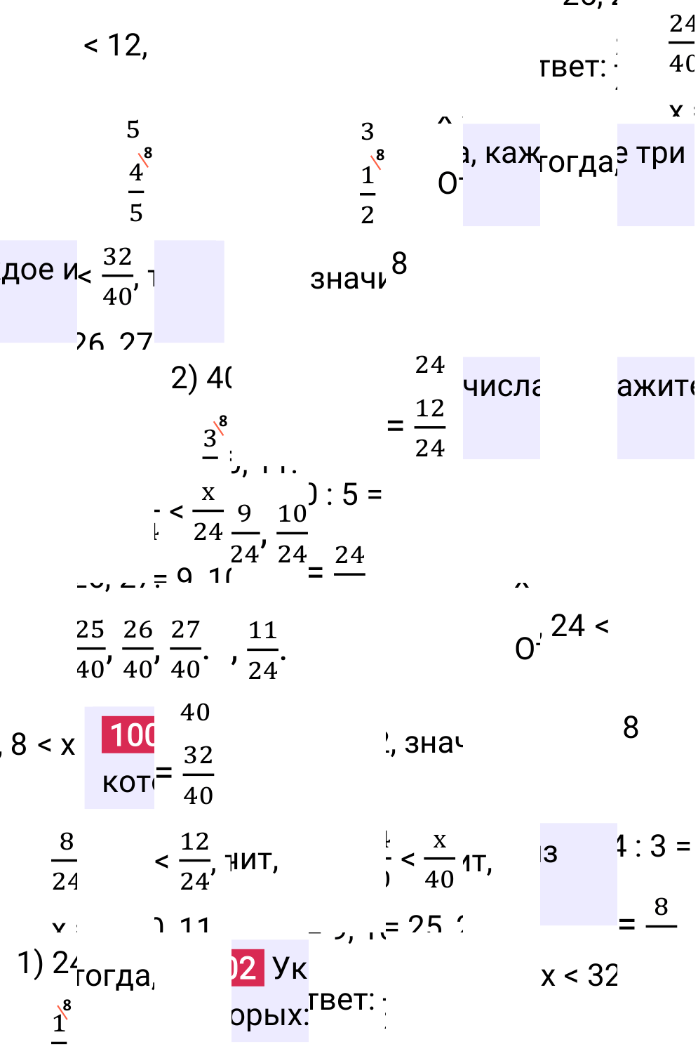 Решение задания 1002 к учебнику по математике 5 класс Мерзляк, 2024-2025.