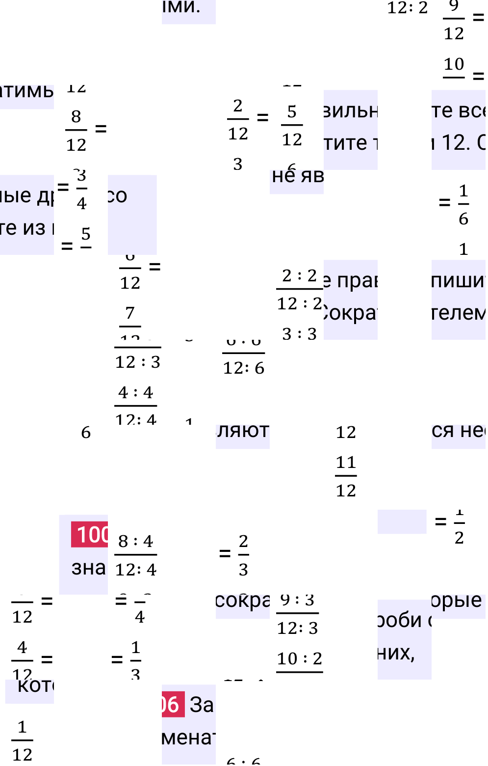 Решение задания 1006 к учебнику по математике 5 класс Мерзляк, 2024-2025.